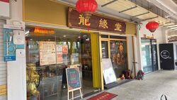 Yishun Street 11 (D27), Shop House #616326761